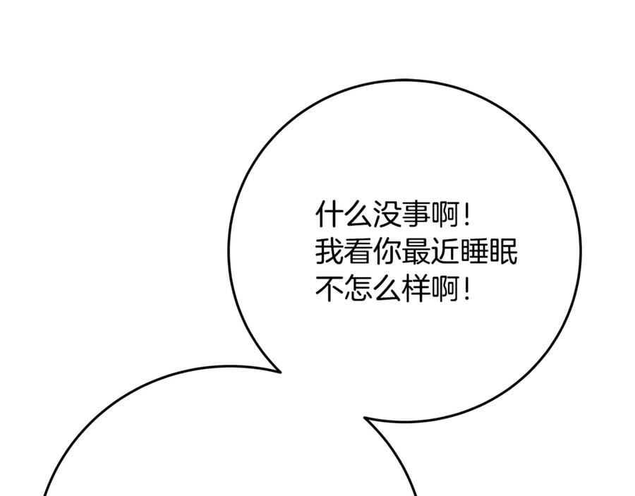 第102话 圆满的结局 第34页