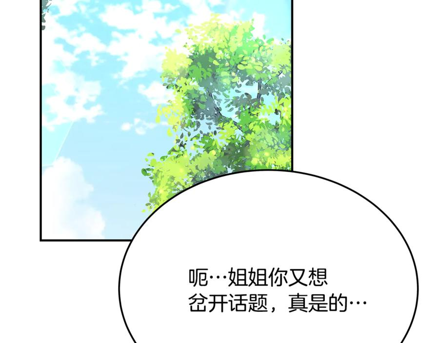 第102话 圆满的结局 第40页