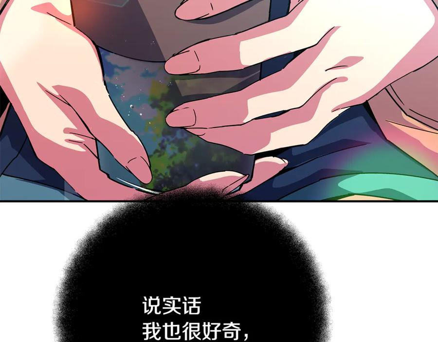 第102话 圆满的结局 第43页