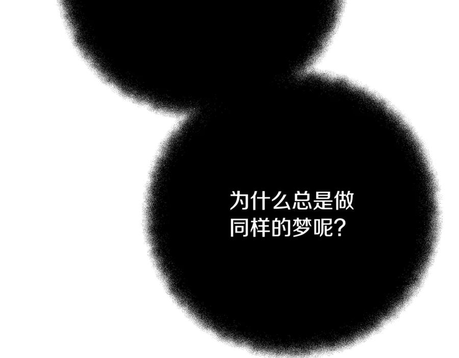 第102话 圆满的结局 第44页