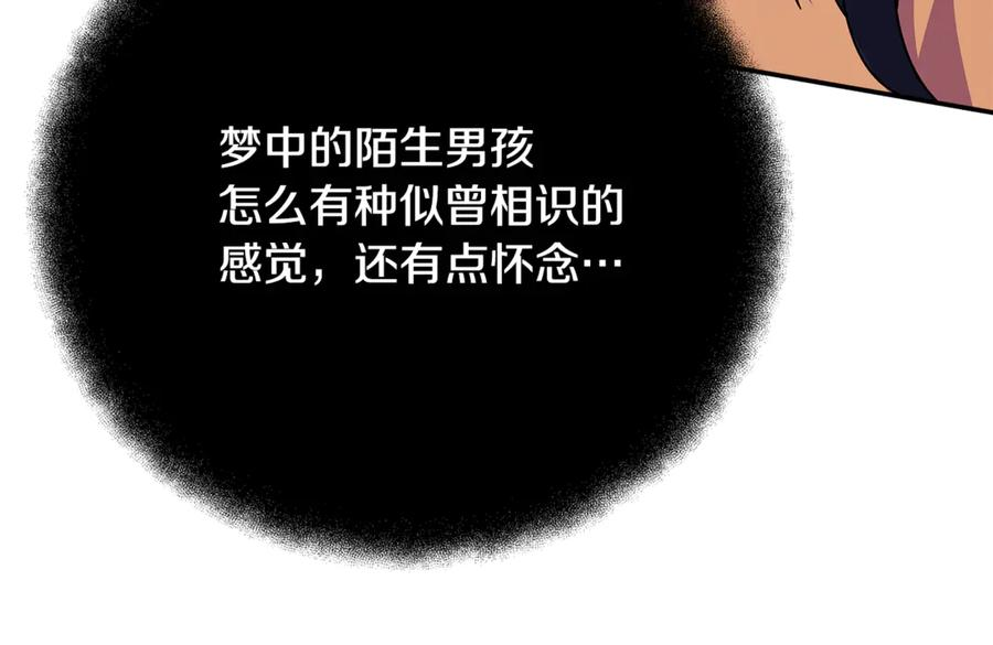 第102话 圆满的结局 第47页