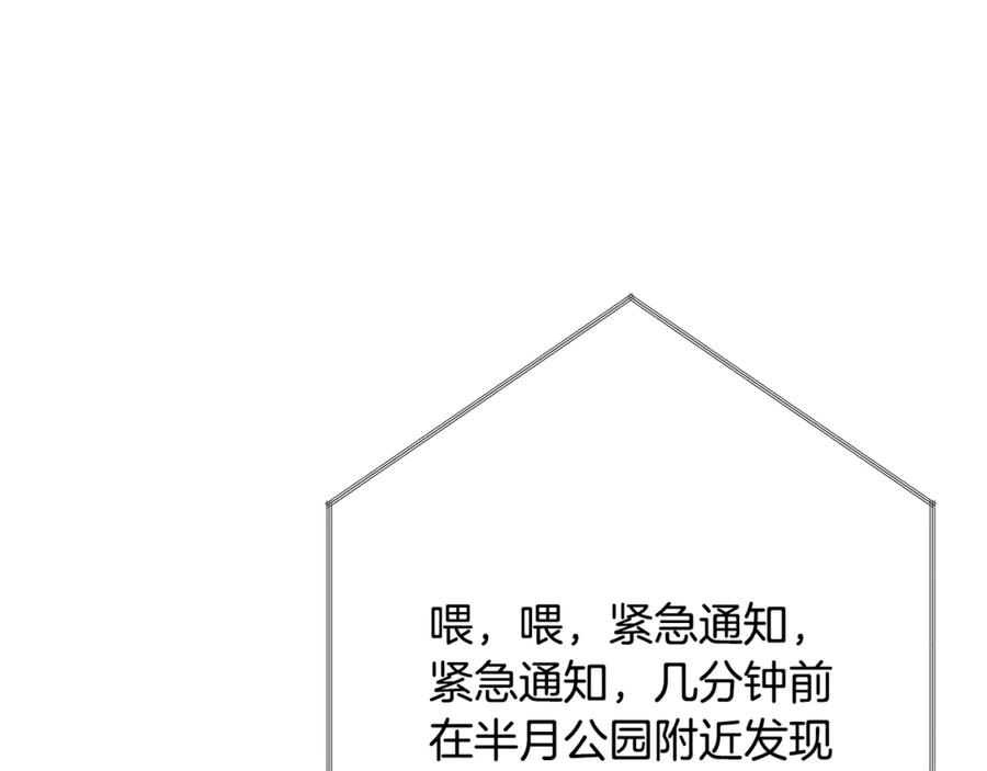 第102话 圆满的结局 第48页