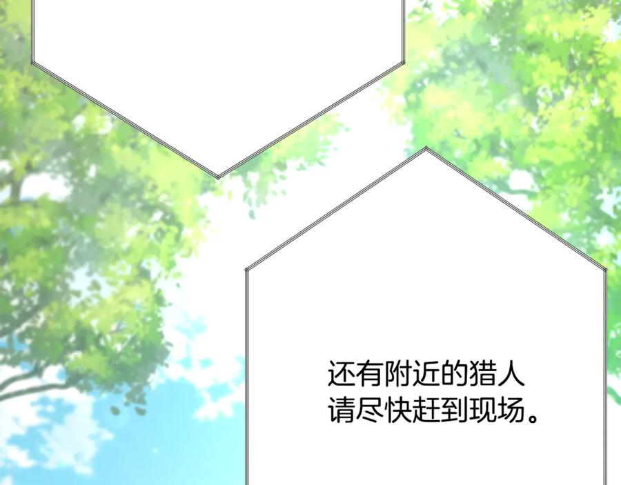 第102话 圆满的结局 第51页