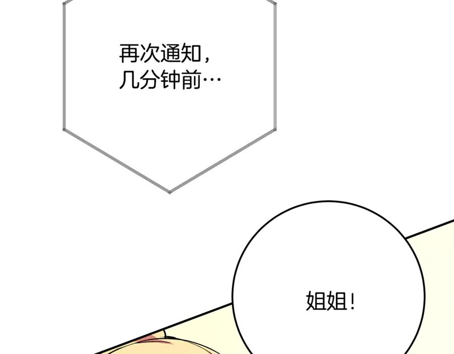 第102话 圆满的结局 第54页