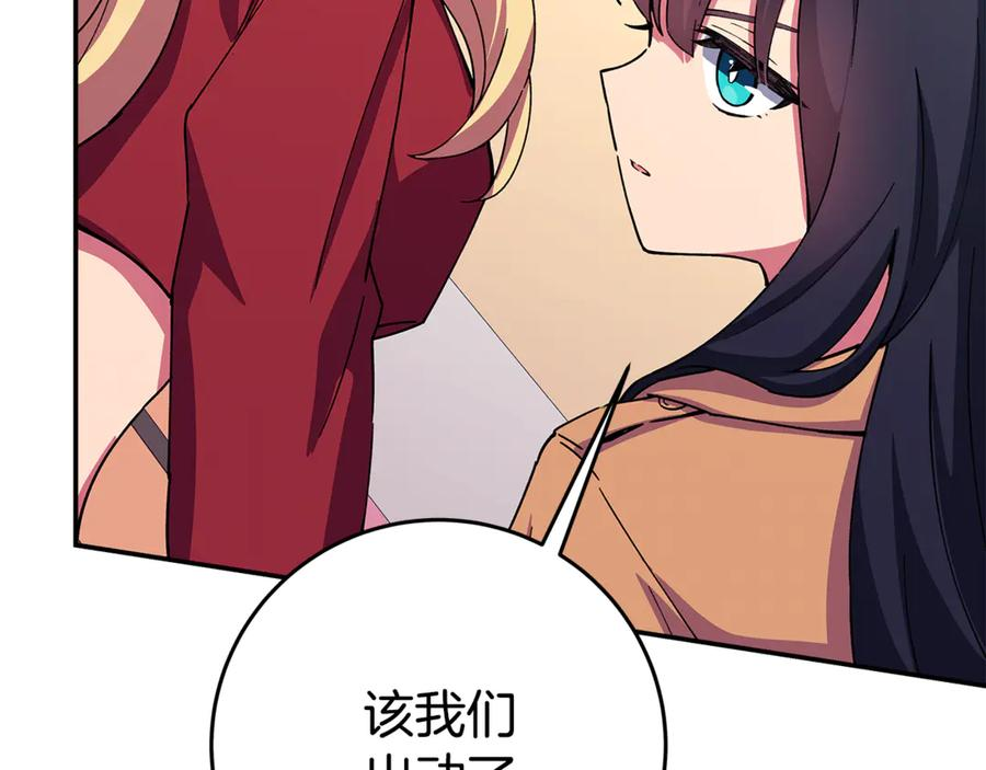 第102话 圆满的结局 第56页