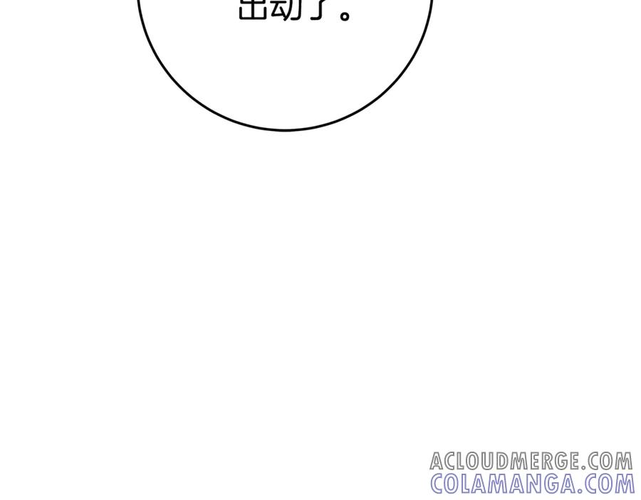 第102话 圆满的结局 第57页