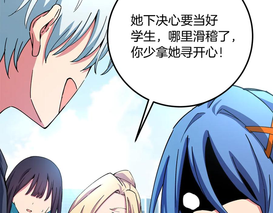 第102话 圆满的结局 第74页