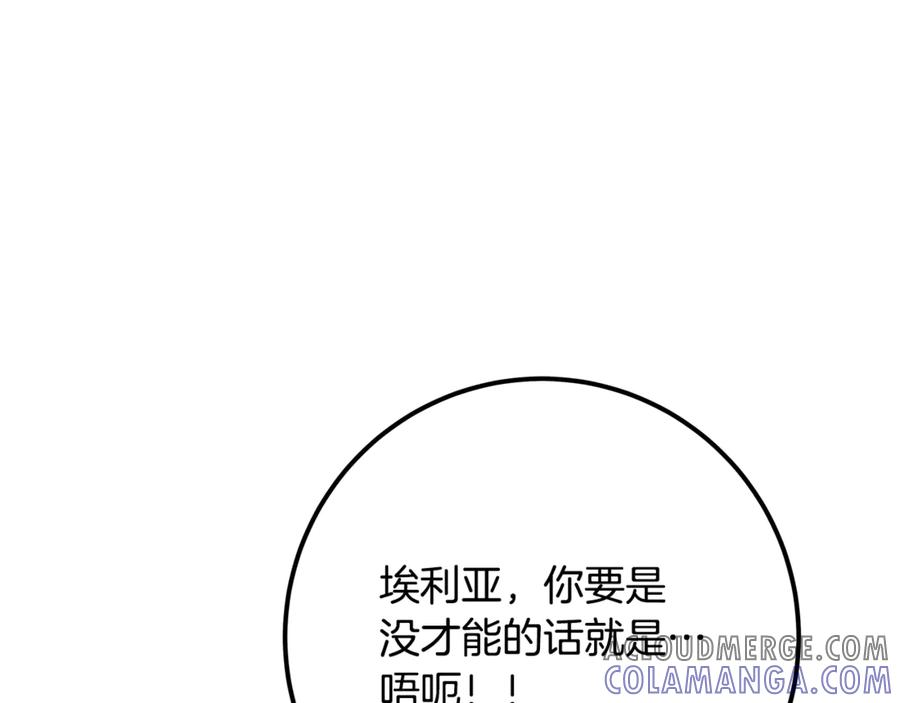 第102话 圆满的结局 第77页
