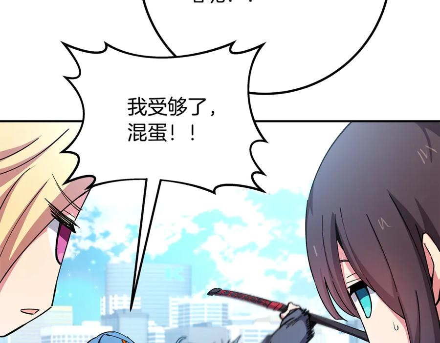 第102话 圆满的结局 第78页
