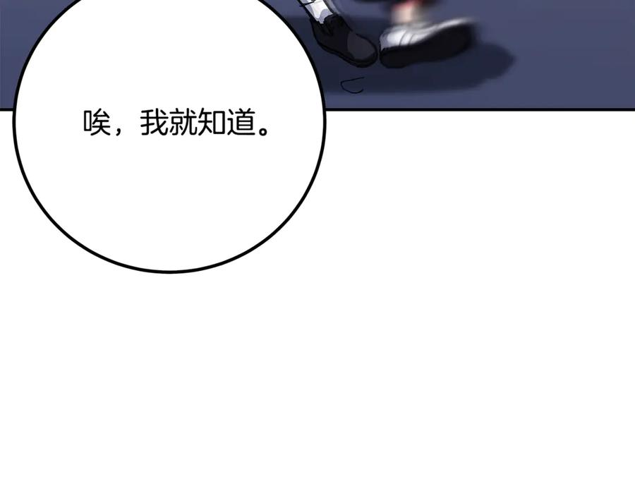 第102话 圆满的结局 第80页