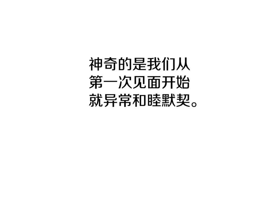 第102话 圆满的结局 第82页