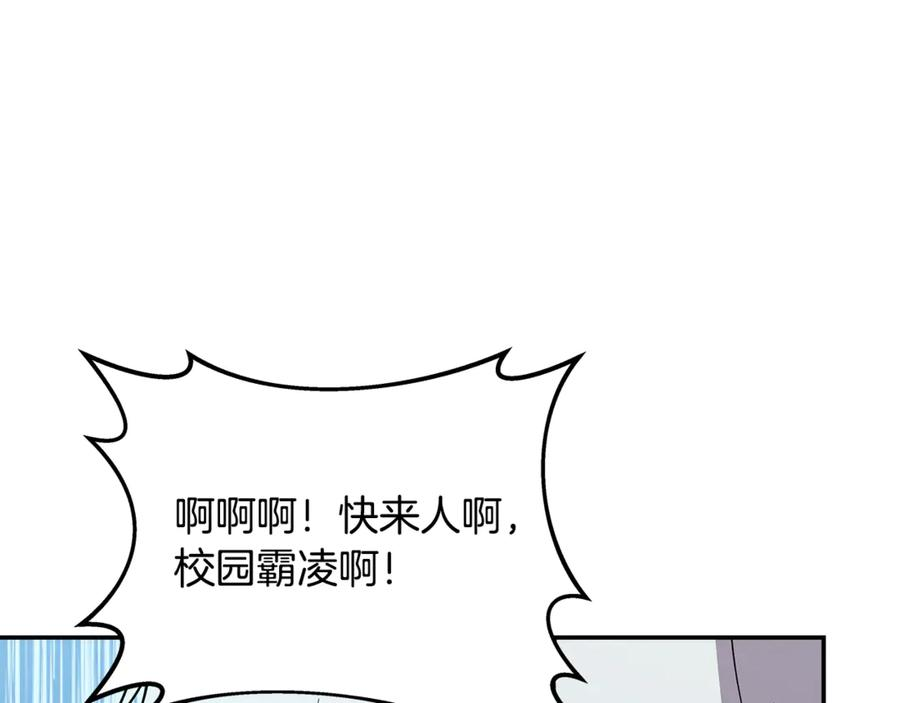 第102话 圆满的结局 第83页