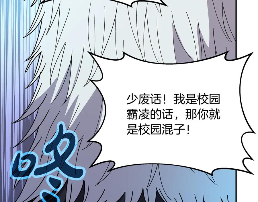 第102话 圆满的结局 第84页