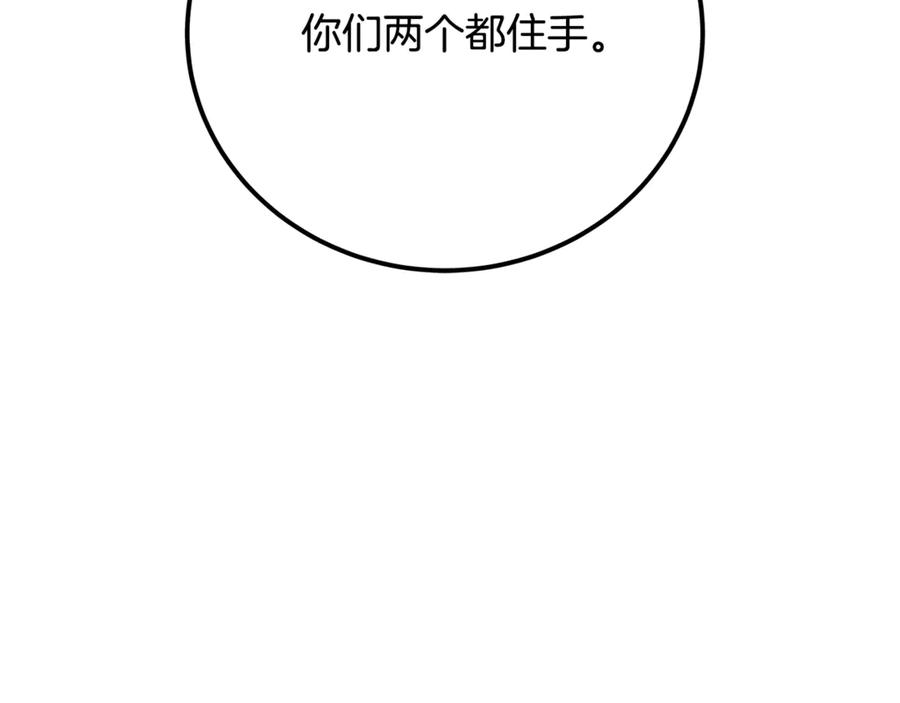 第102话 圆满的结局 第86页