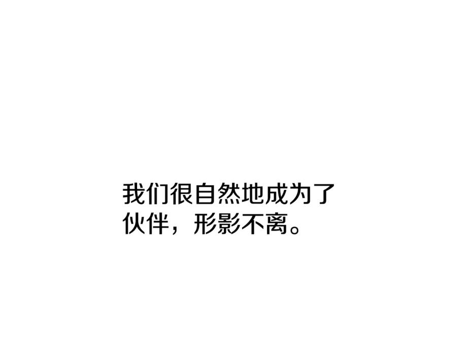 第102话 圆满的结局 第87页