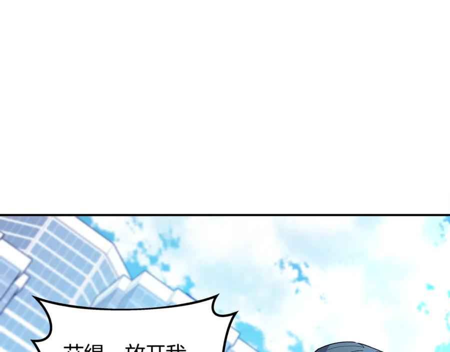 第102话 圆满的结局 第96页