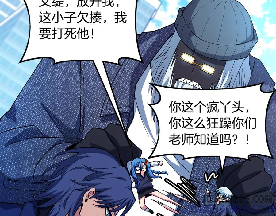 第102话 圆满的结局 第97页