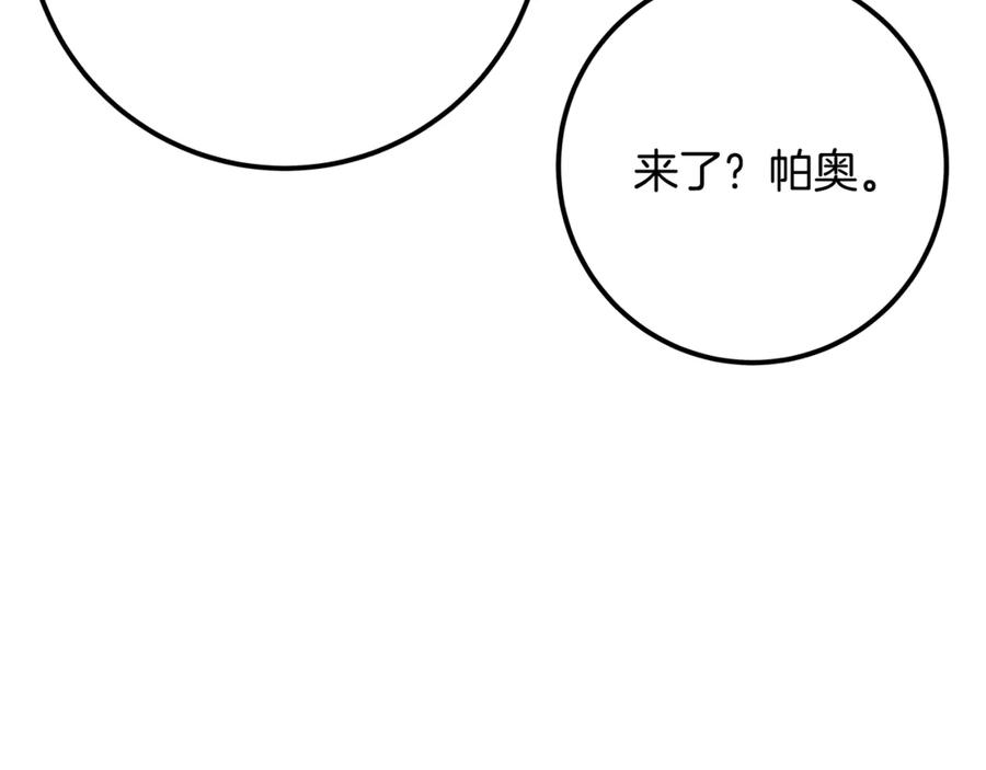 第102话 圆满的结局 第99页