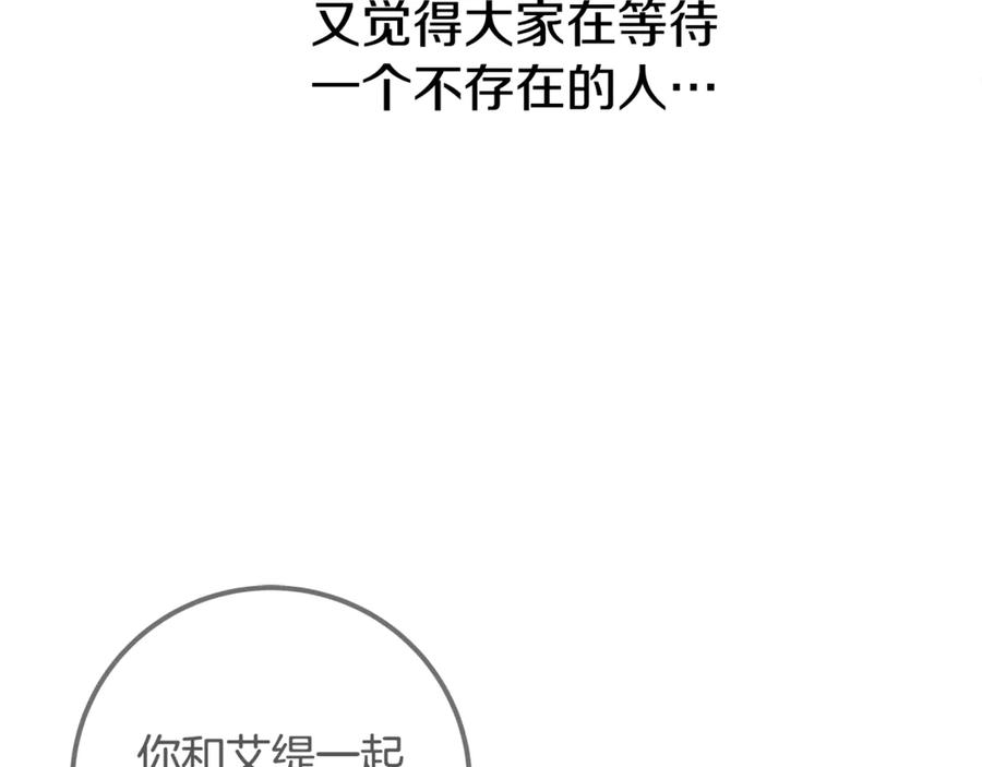 第102话 圆满的结局 第100页