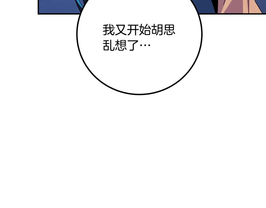 第102话 圆满的结局 第103页