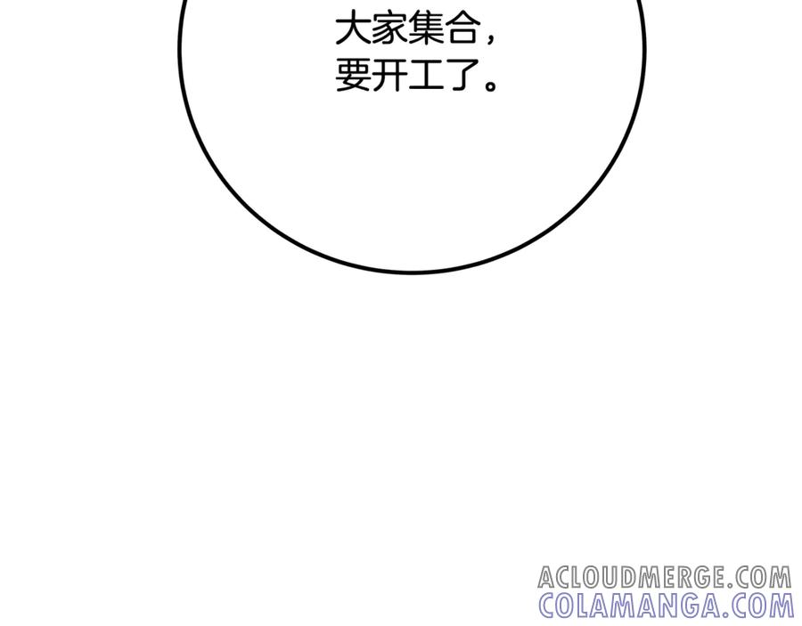 第102话 圆满的结局 第109页
