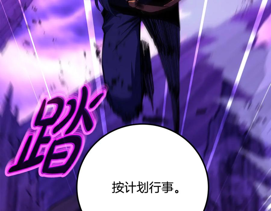 第102话 圆满的结局 第126页