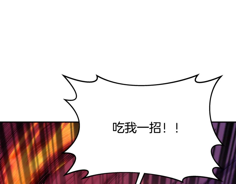 第102话 圆满的结局 第138页