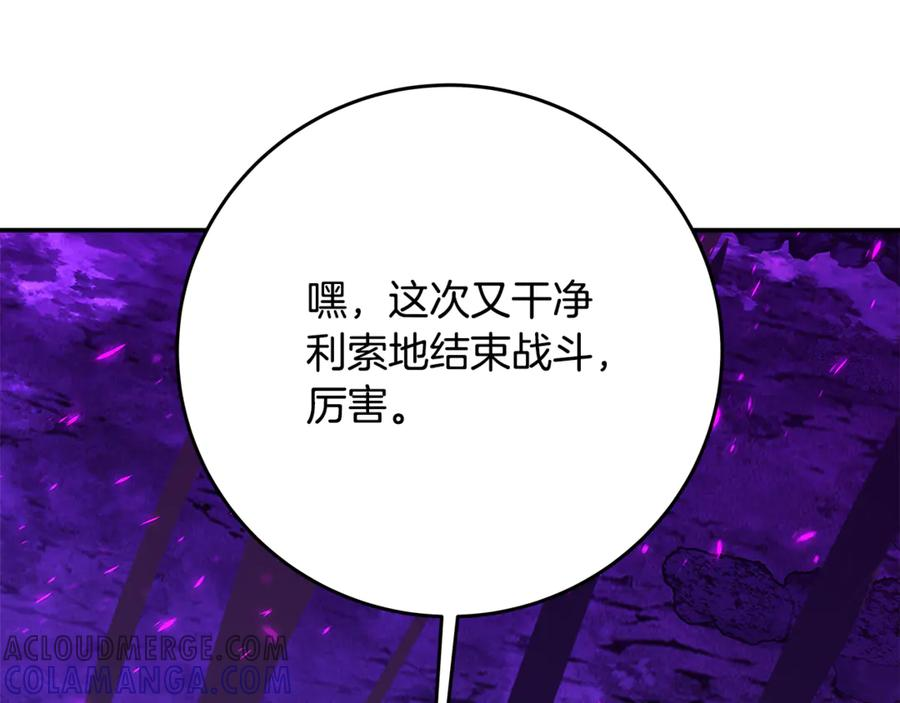 第102话 圆满的结局 第181页