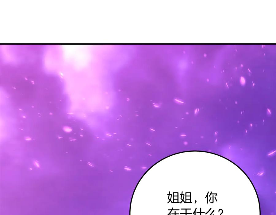 第102话 圆满的结局 第194页