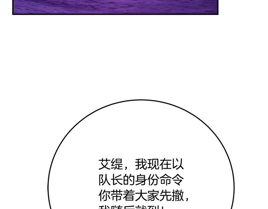 第102话 圆满的结局 第203页