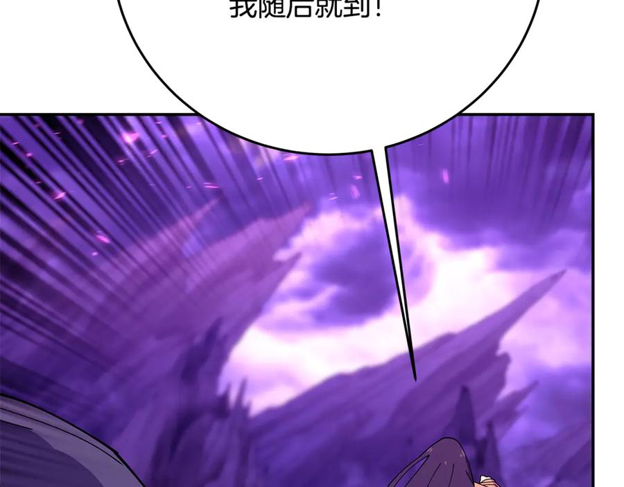 第102话 圆满的结局 第204页