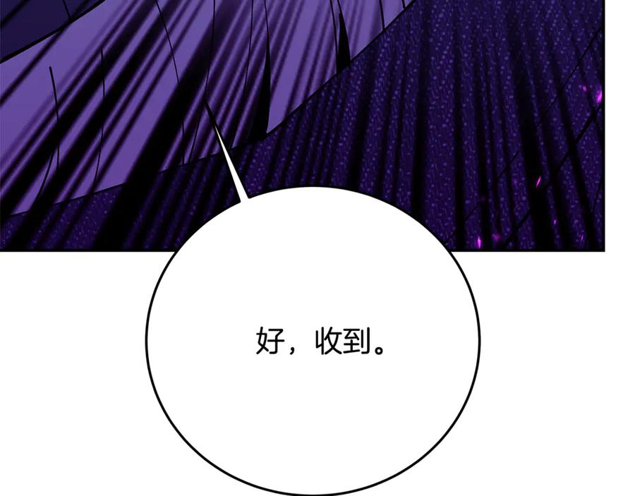 第102话 圆满的结局 第206页