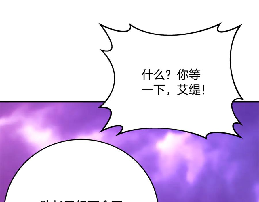 第102话 圆满的结局 第208页