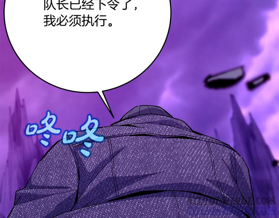 第102话 圆满的结局 第209页