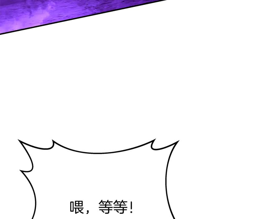 第102话 圆满的结局 第211页