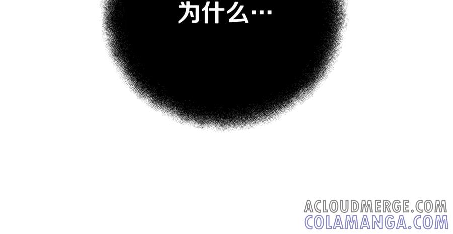 第102话 圆满的结局 第221页