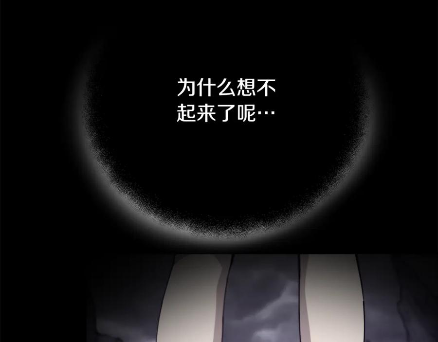 第102话 圆满的结局 第224页
