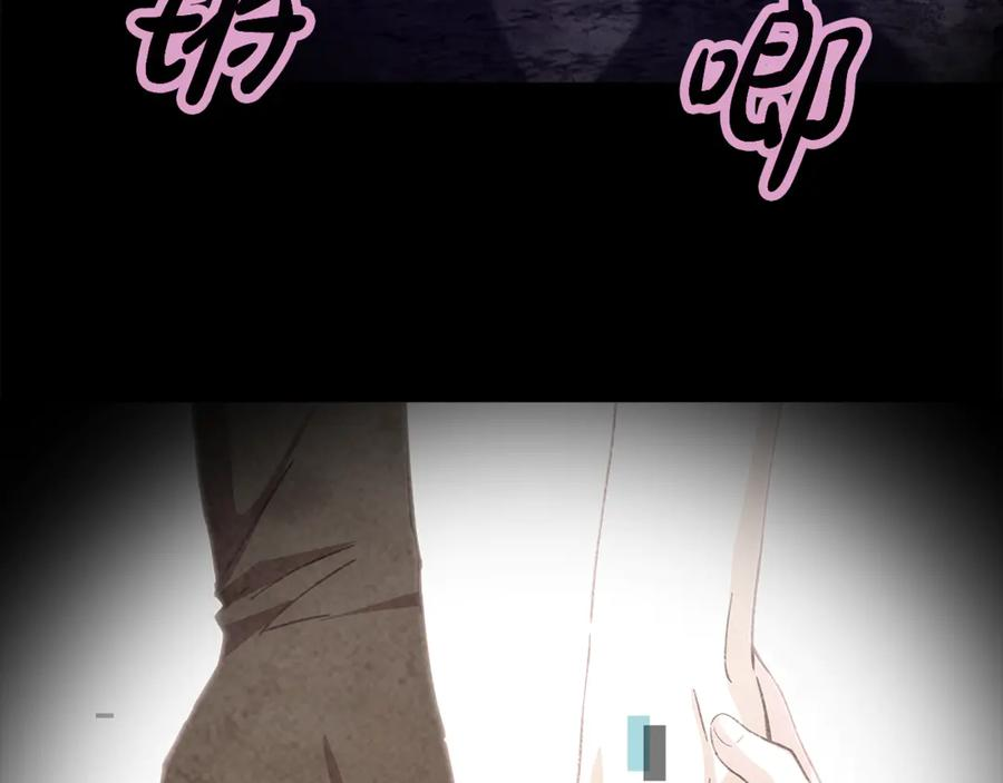 第102话 圆满的结局 第226页