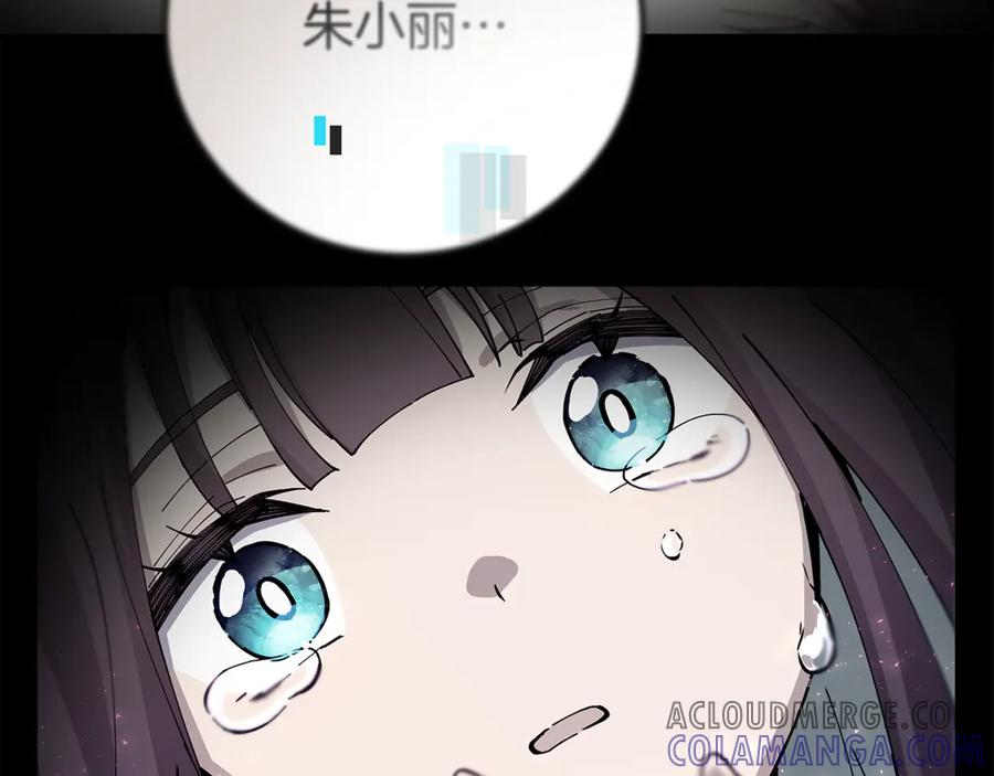 第102话 圆满的结局 第233页