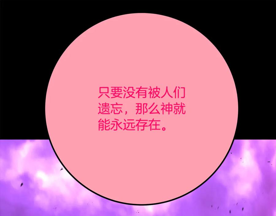 第102话 圆满的结局 第236页