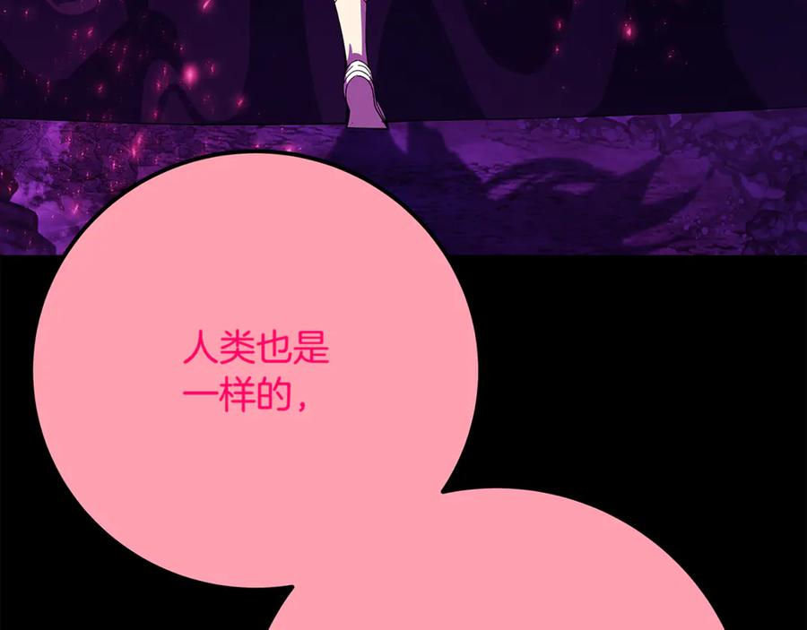 第102话 圆满的结局 第239页