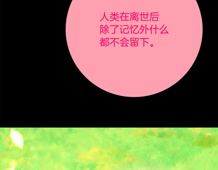 第102话 圆满的结局 第240页