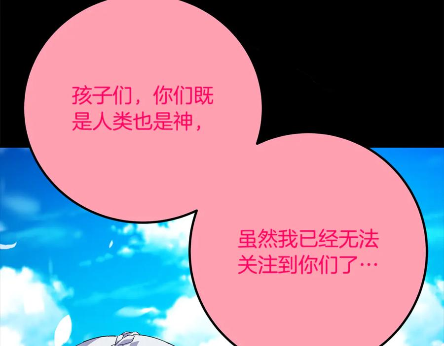 第102话 圆满的结局 第243页