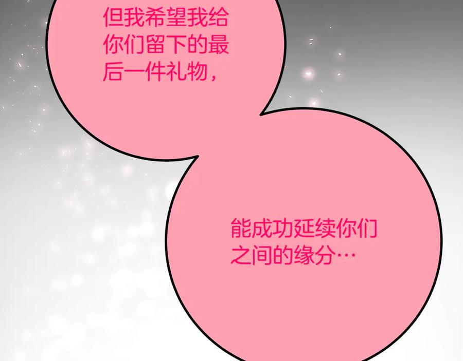 第102话 圆满的结局 第246页