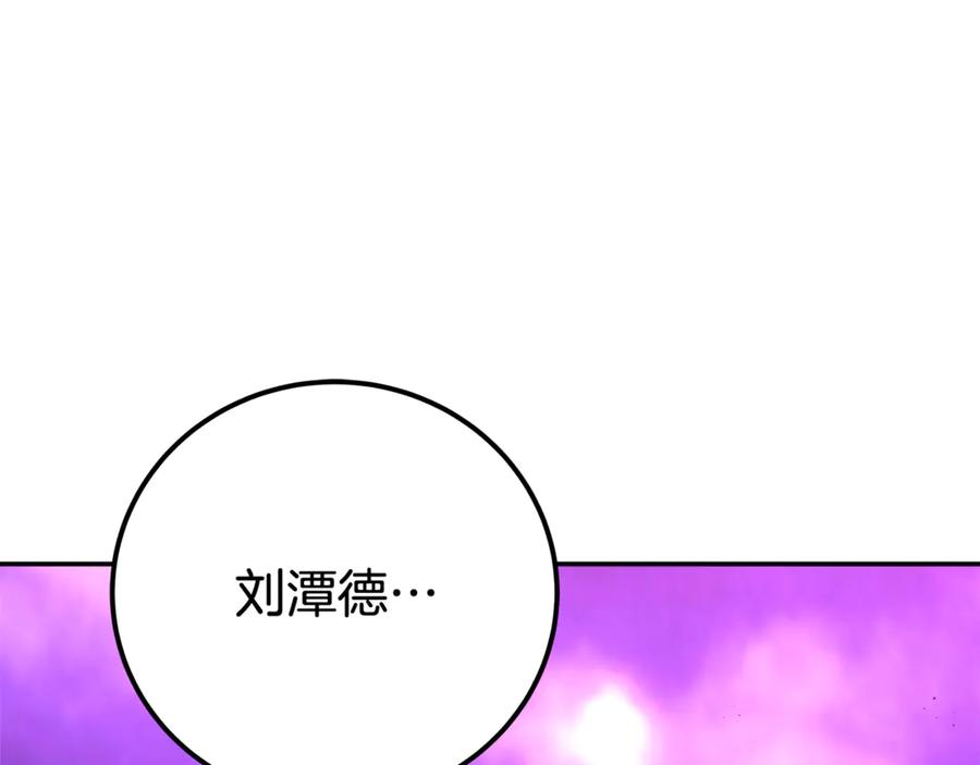第102话 圆满的结局 第250页