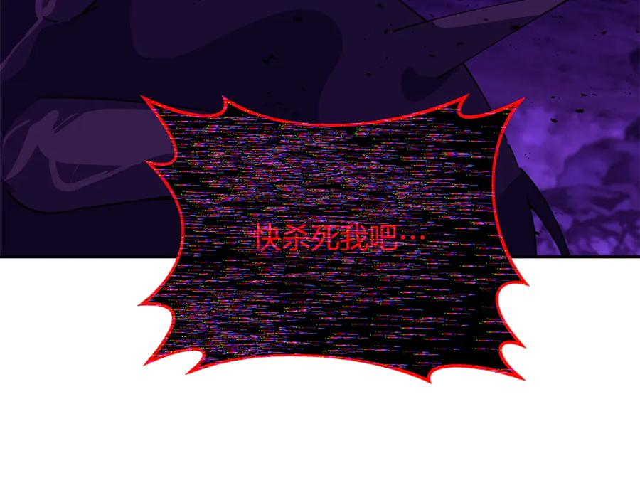 第102话 圆满的结局 第254页