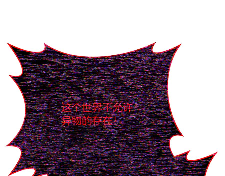 第102话 圆满的结局 第255页