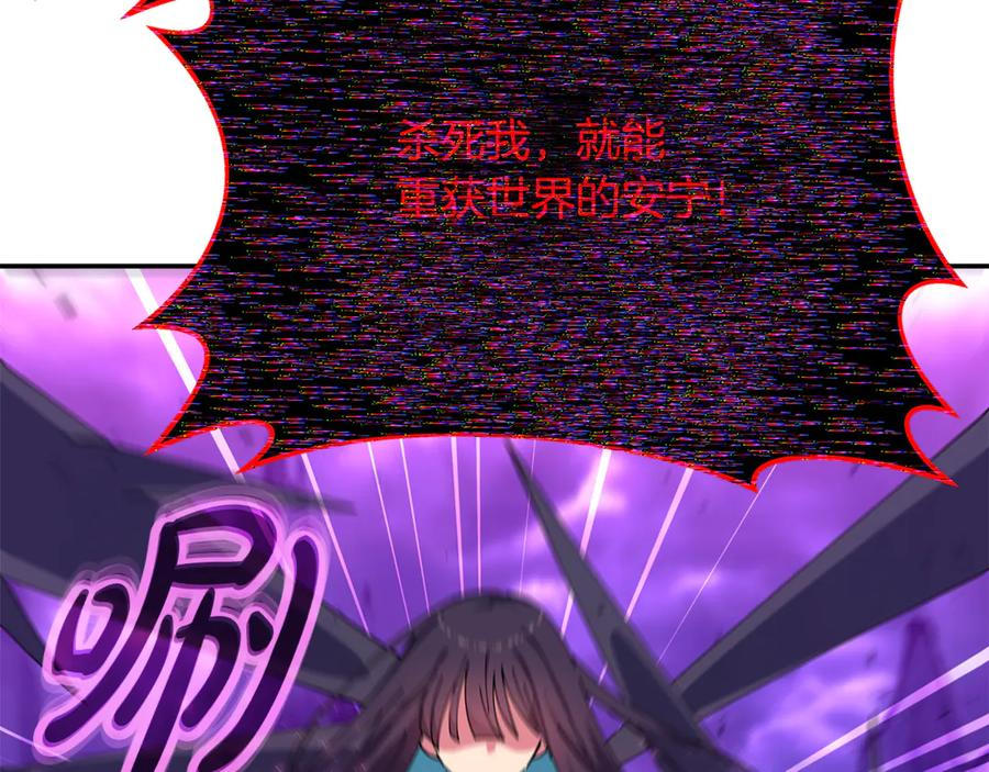 第102话 圆满的结局 第256页