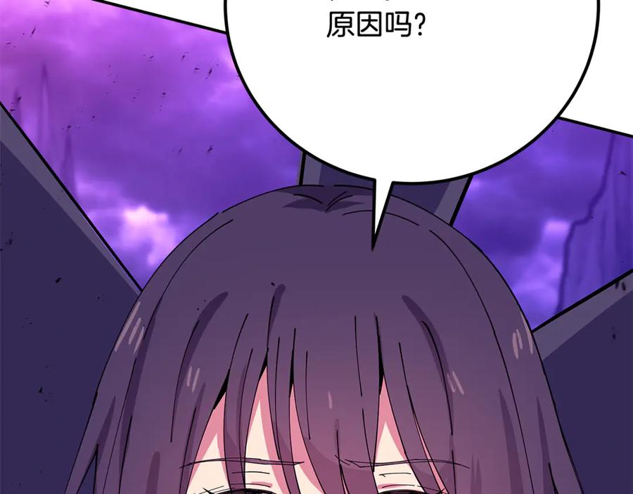 第102话 圆满的结局 第260页