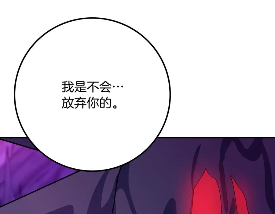第102话 圆满的结局 第263页
